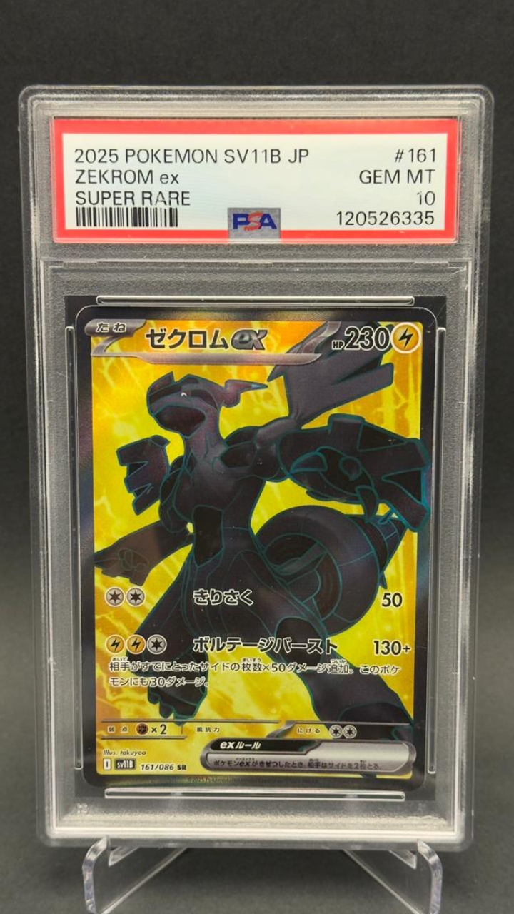 Zekrom EX | 161/086 | PSA 10