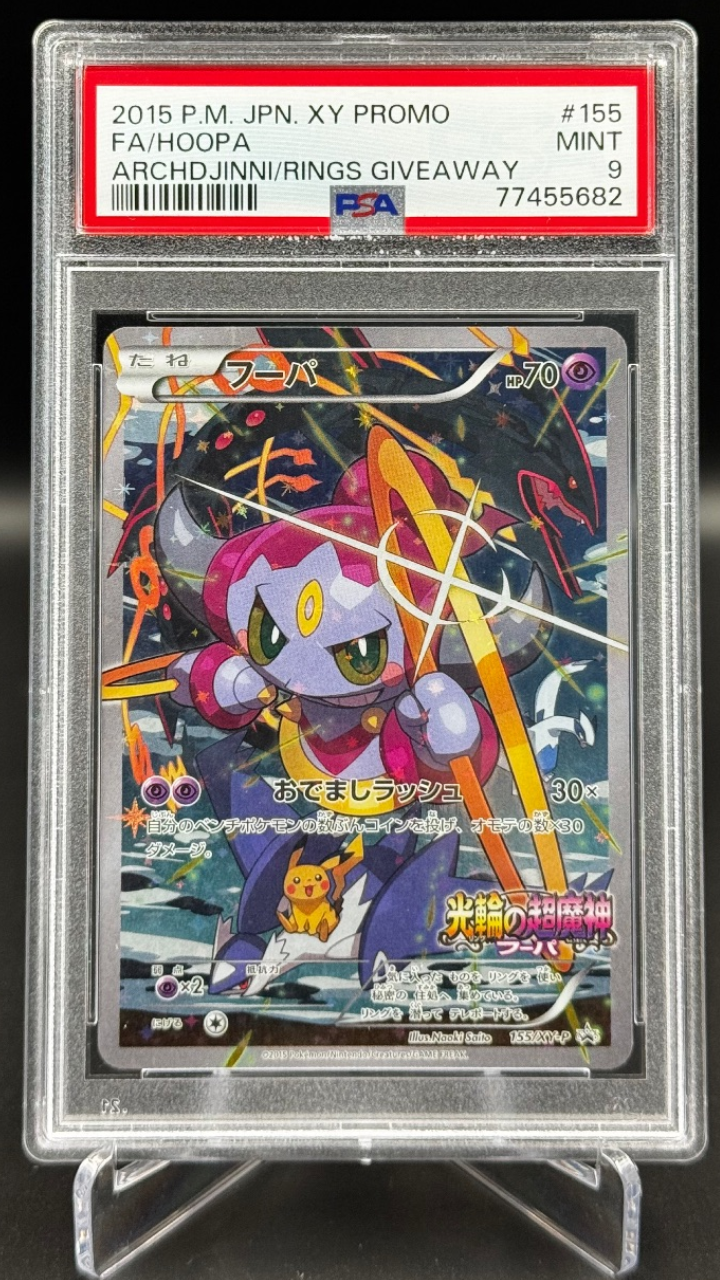 FA/Hoopa - 155/XY-P | Ano 2015 - PSA 9