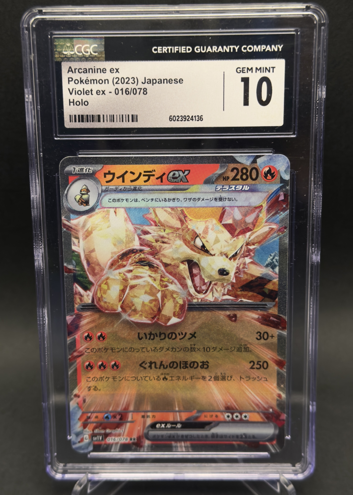 Arcanine EX | 016/078 | CGC 10