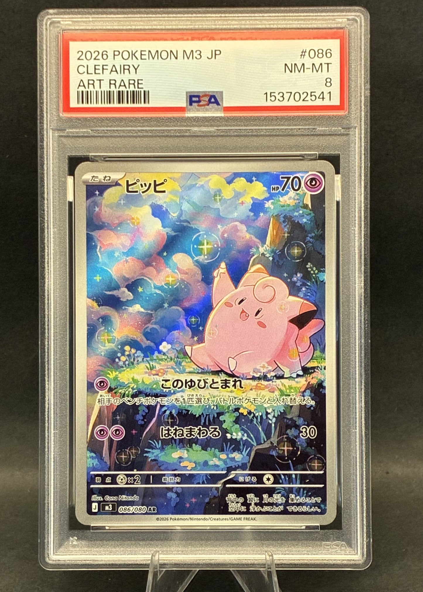 Clefairy ART RARE | 086/080 | PSA 8