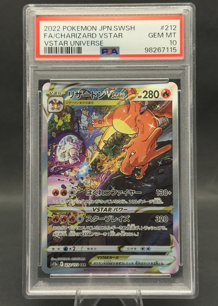 FA/Charizard VSTAR Universe | 212/172 | PSA 10