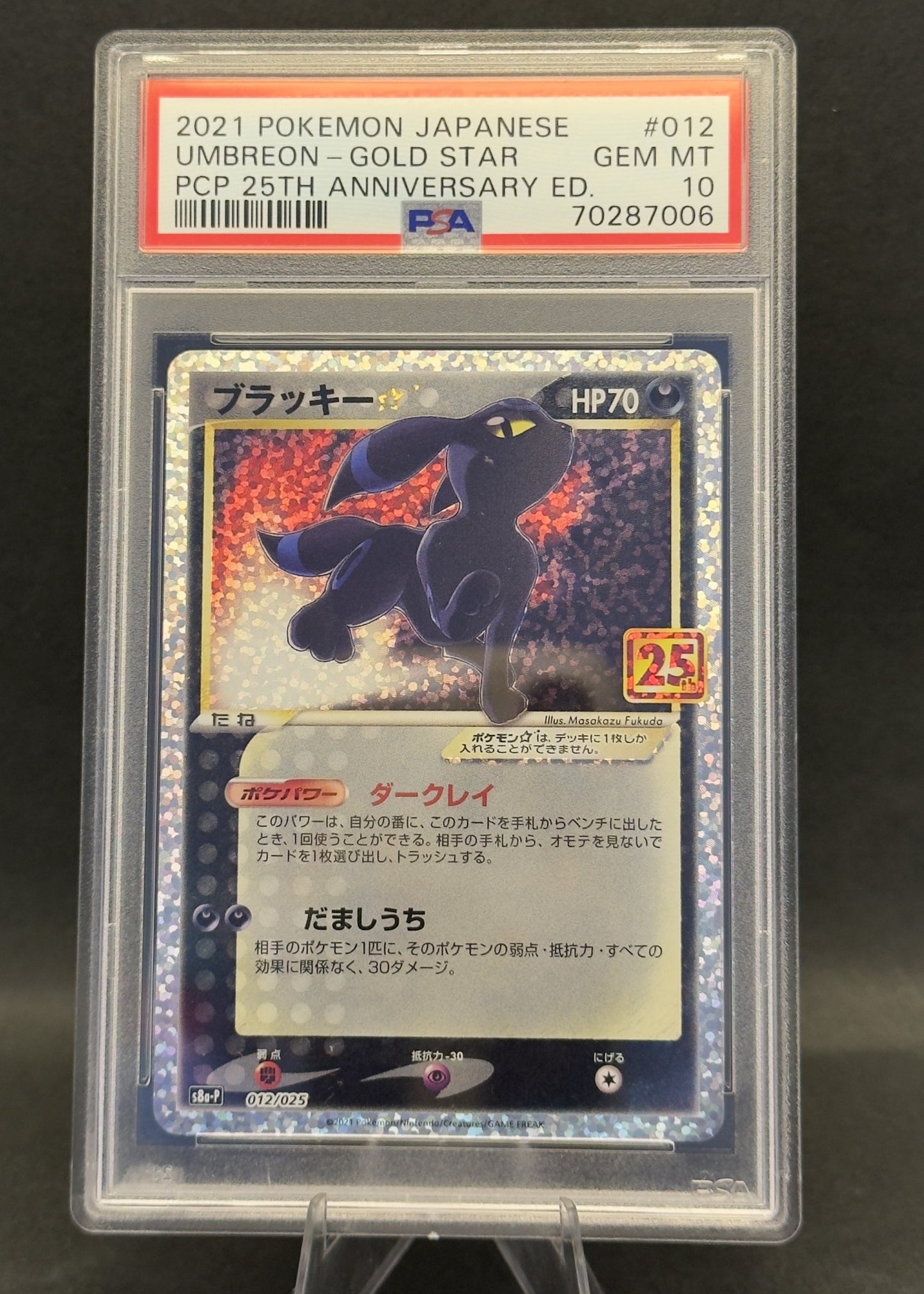 Umbreon - Gold Star 25th | 012/025 | PSA 10