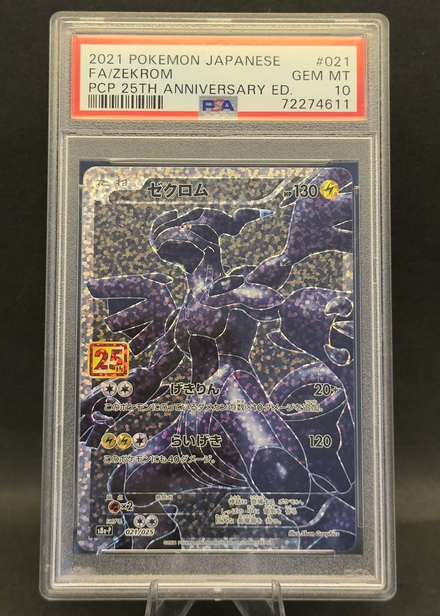 FA/Zekrom 25th | 021/025 | PSA 10