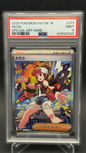 Hilda SPECIAL ART RARE | 173/086 | PSA 9
