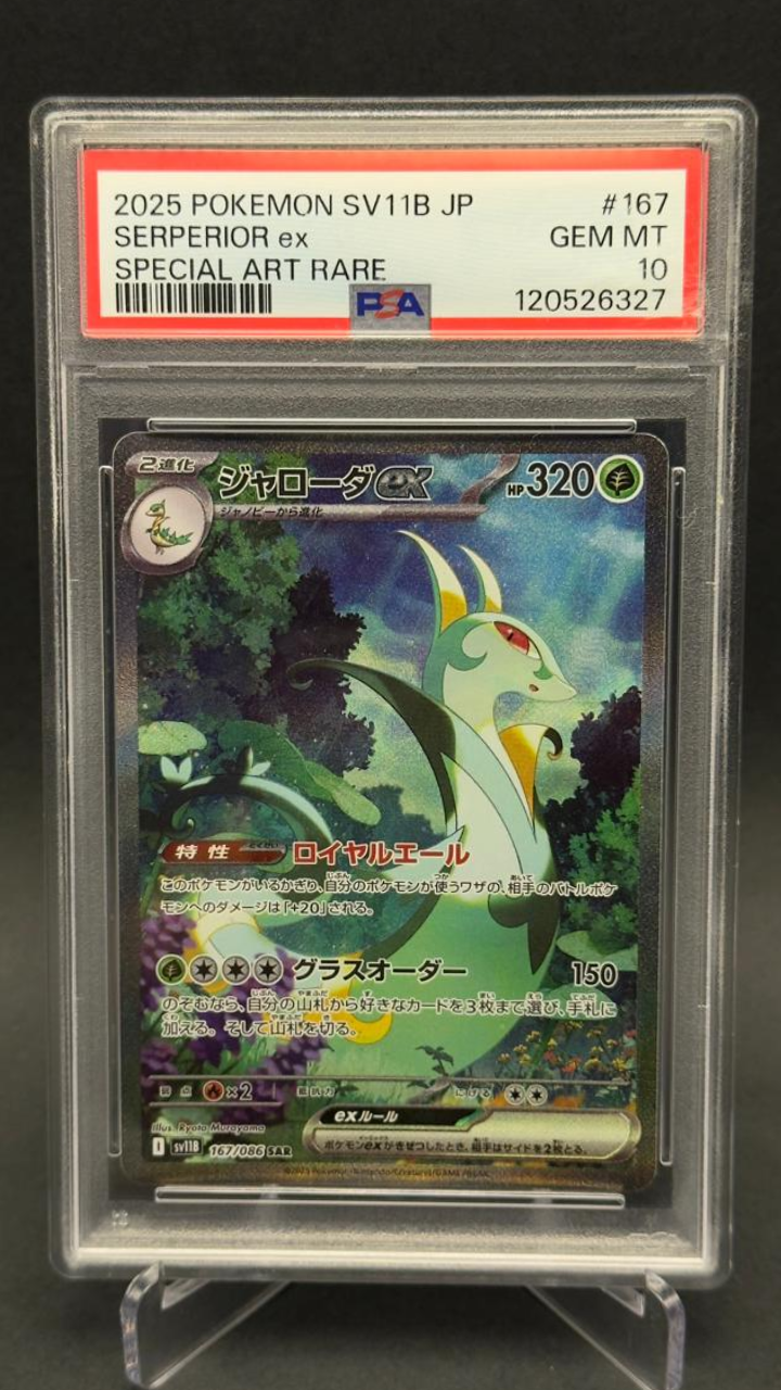 Serperior EX SPECIAL ART RARE | 167/086 | PSA 10