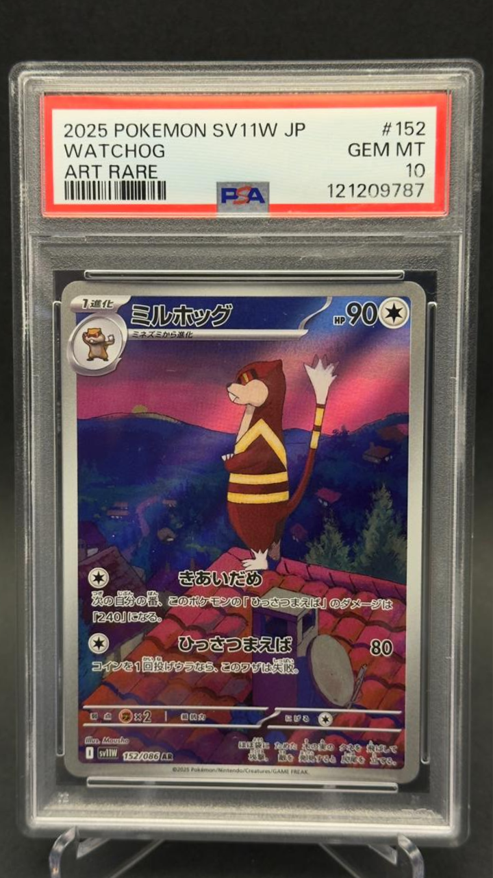 Watchog ART RARE | 152/086 | PSA 10