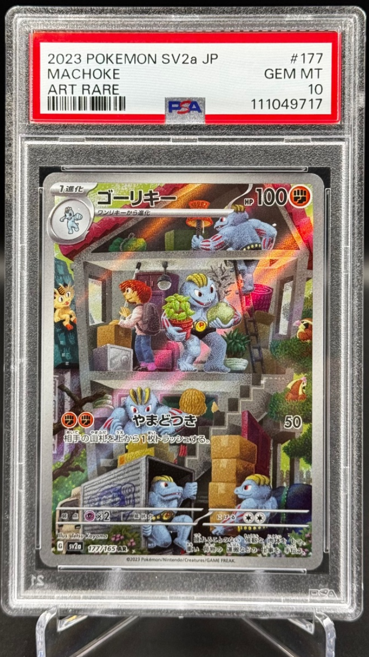 Machoke ART RARE - 177/165 | Ano 2023 - PSA 10