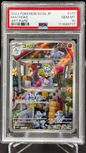 Machoke ART RARE - 177/165 | Ano 2023 - PSA 10