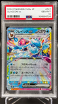 Glaceon EX - 041/187 | Ano 2024 - PSA 10