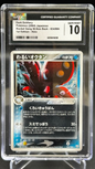 Dark Octillery - 034/084 | Ano 2004 - CGC 10