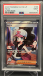 Hilda | SUPER RARE - 166/086 | Ano 2025 | PSA 9