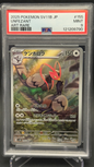 Unfezant | ART RARE - 155/086 | Ano 2025 | PSA 9