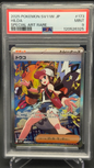 Hilda | SPECIAL ART RARE - 173/086 | Ano 2025 | PSA 9