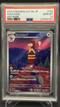 Watchog | ART RARE - 152/086 | Ano 2025 | PSA 10