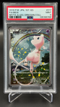FA/Mew MYTH. & LEG. DRM.SHN.COLL - 017/036 | Ano 2016 - PSA 9