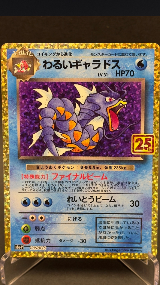 Dark Gyarados | 005/025