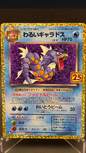Dark Gyarados | 005/025
