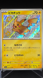 Pikachu | 236/190