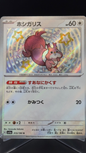 Skwovet | 313/190