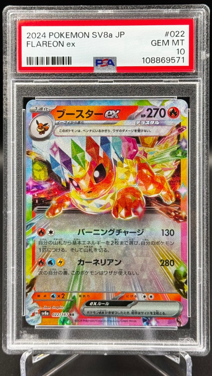 Flareon EX - 022/187 | Ano 2024 - PSA 10