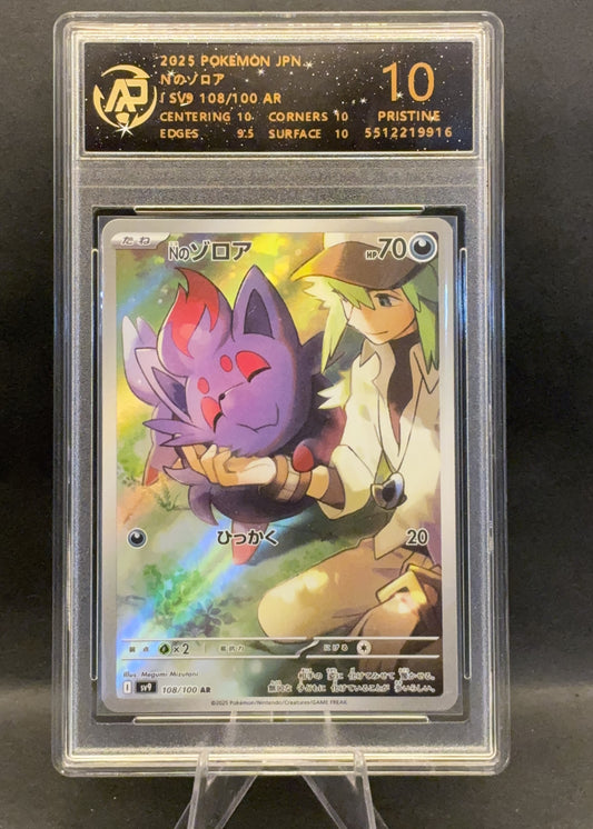 Zorua | 108/100 | TOC 10