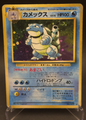 Dark Blastoise | 009 | 1996