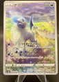 Absol | 191/172