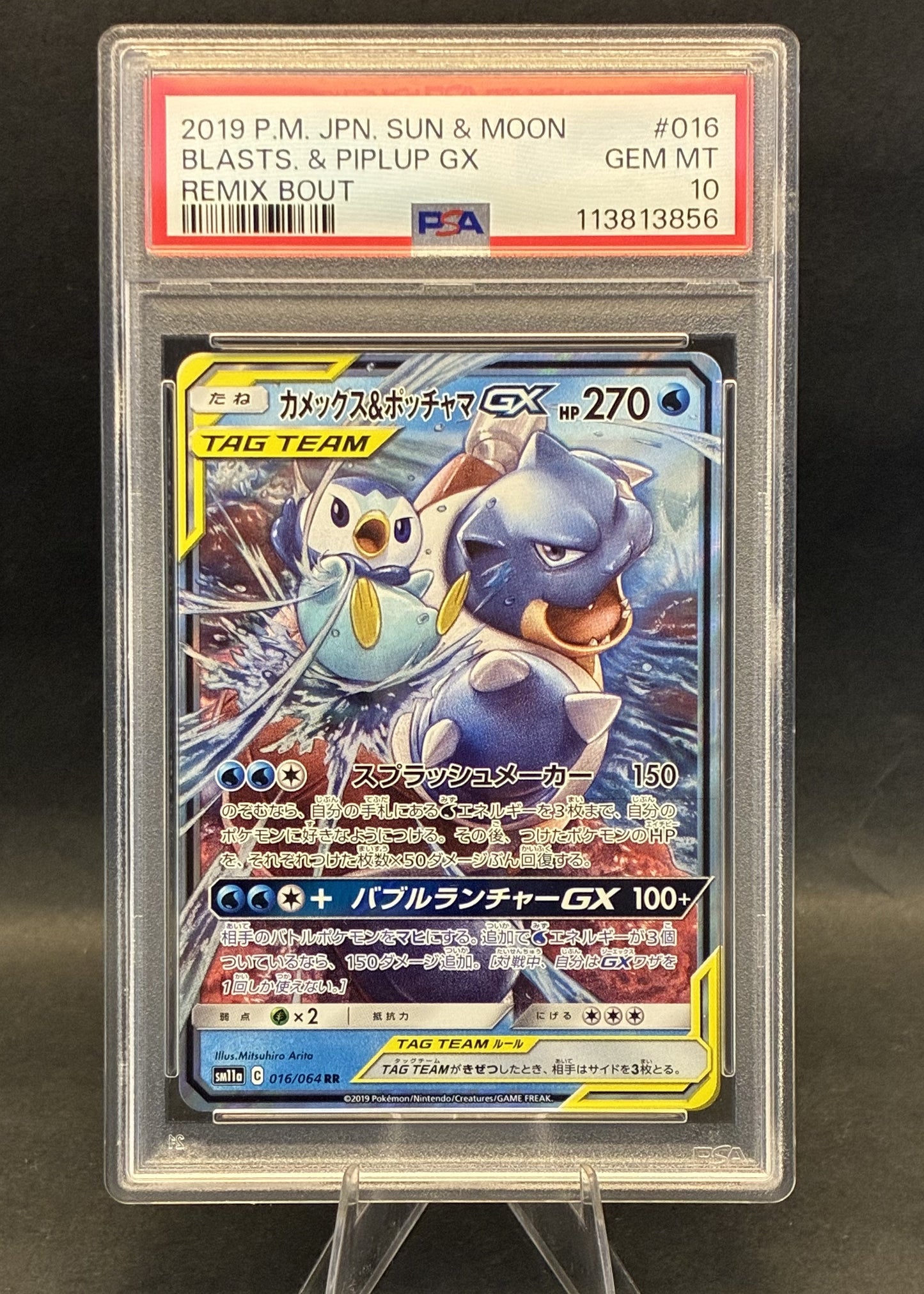 Blasts. & Piplup GX REMIX BOUT | 016/064 | PSA 10