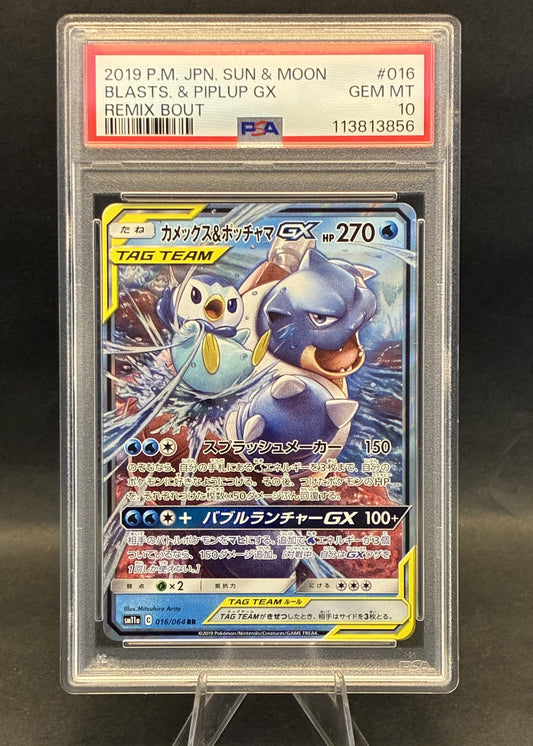 Blasts. & Piplup GX REMIX BOUT | 016/064 | PSA 10
