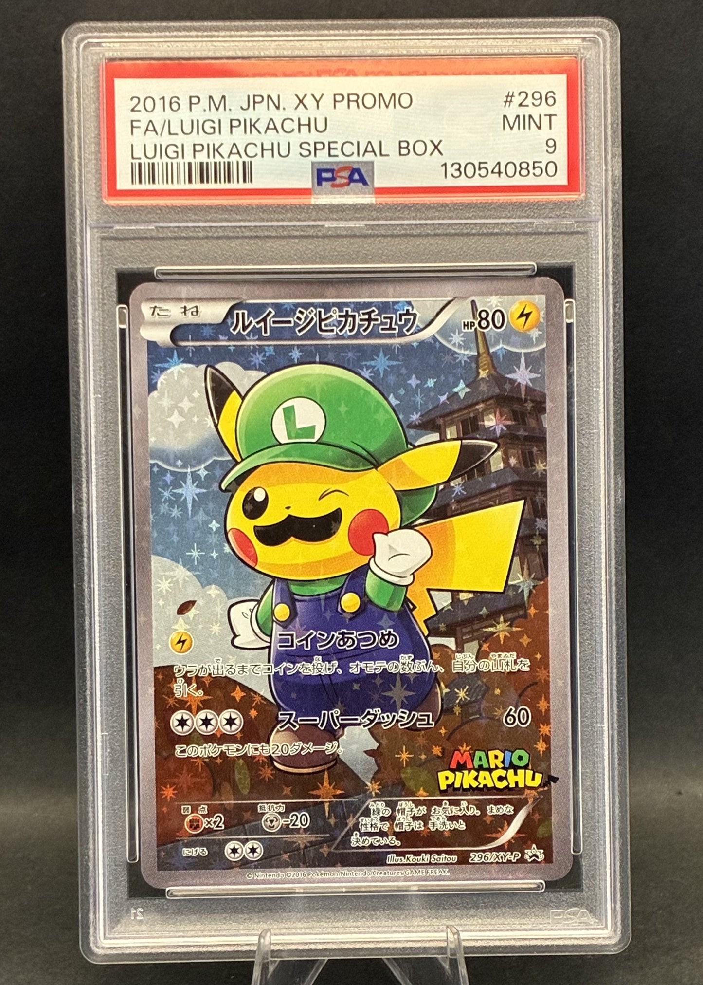 Luigi Pikachu Special BOX | 296/XY-P | PSA 9