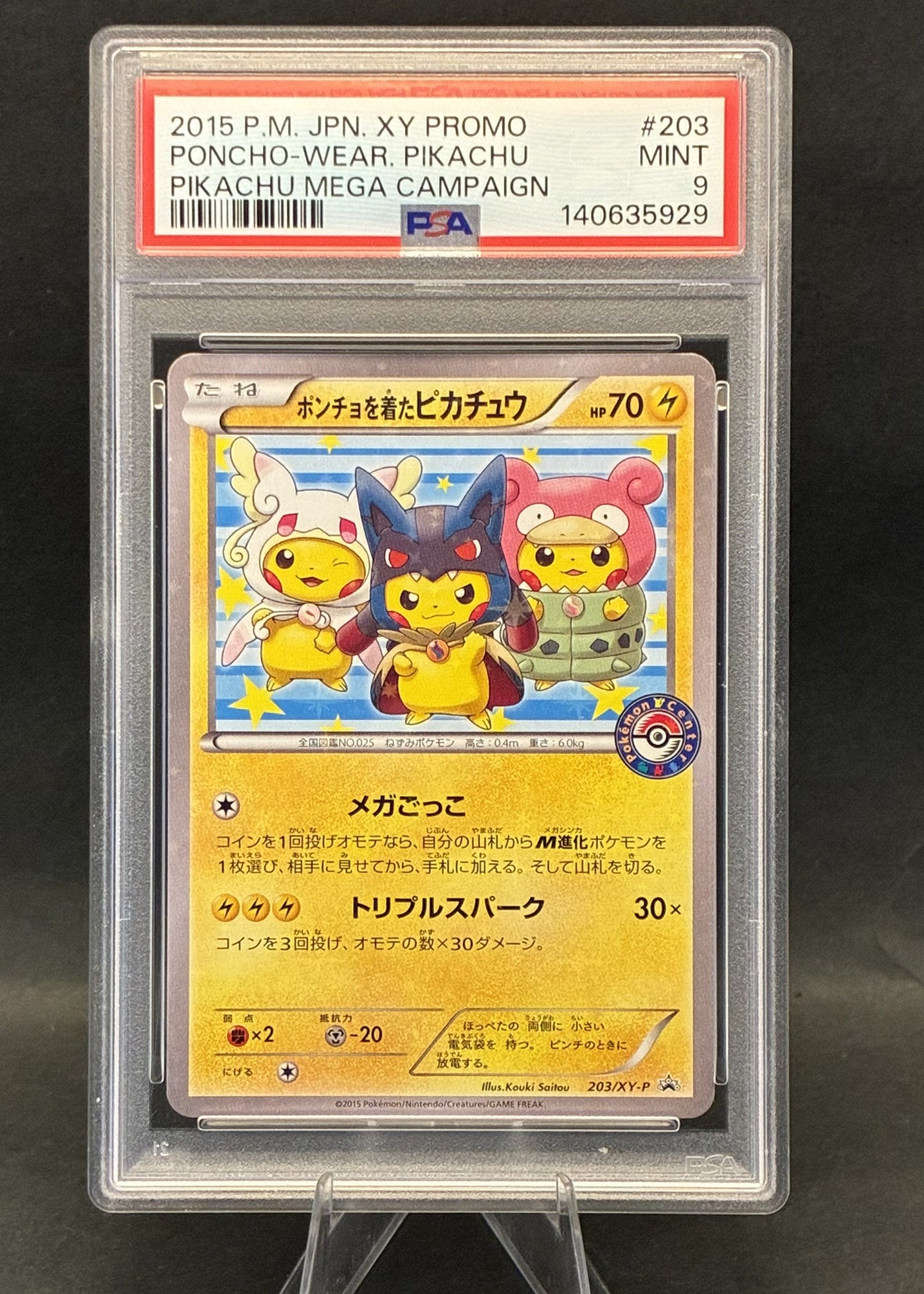 Poncho-Wear Pikachu | 203/XY-P | PSA 9
