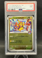 Fukuoka's Pikachu Special BOX | 289/SV-P | PSA 9