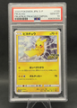 Pikachu PIKAPIKA! PIKACHU! | 126/S-P | PSA 10