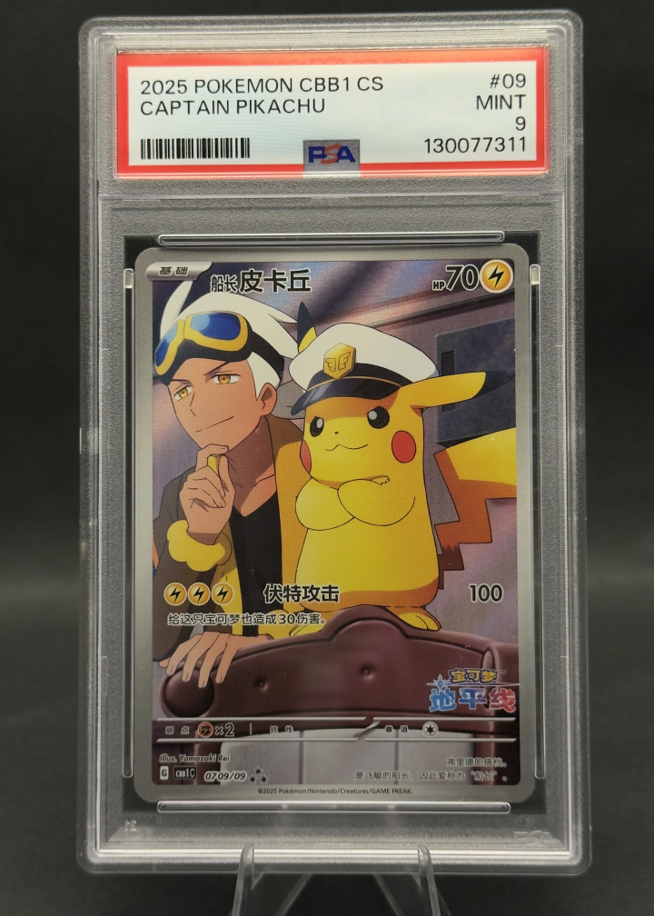 Capitão Pìkachu | 0709/09 | PSA 9
