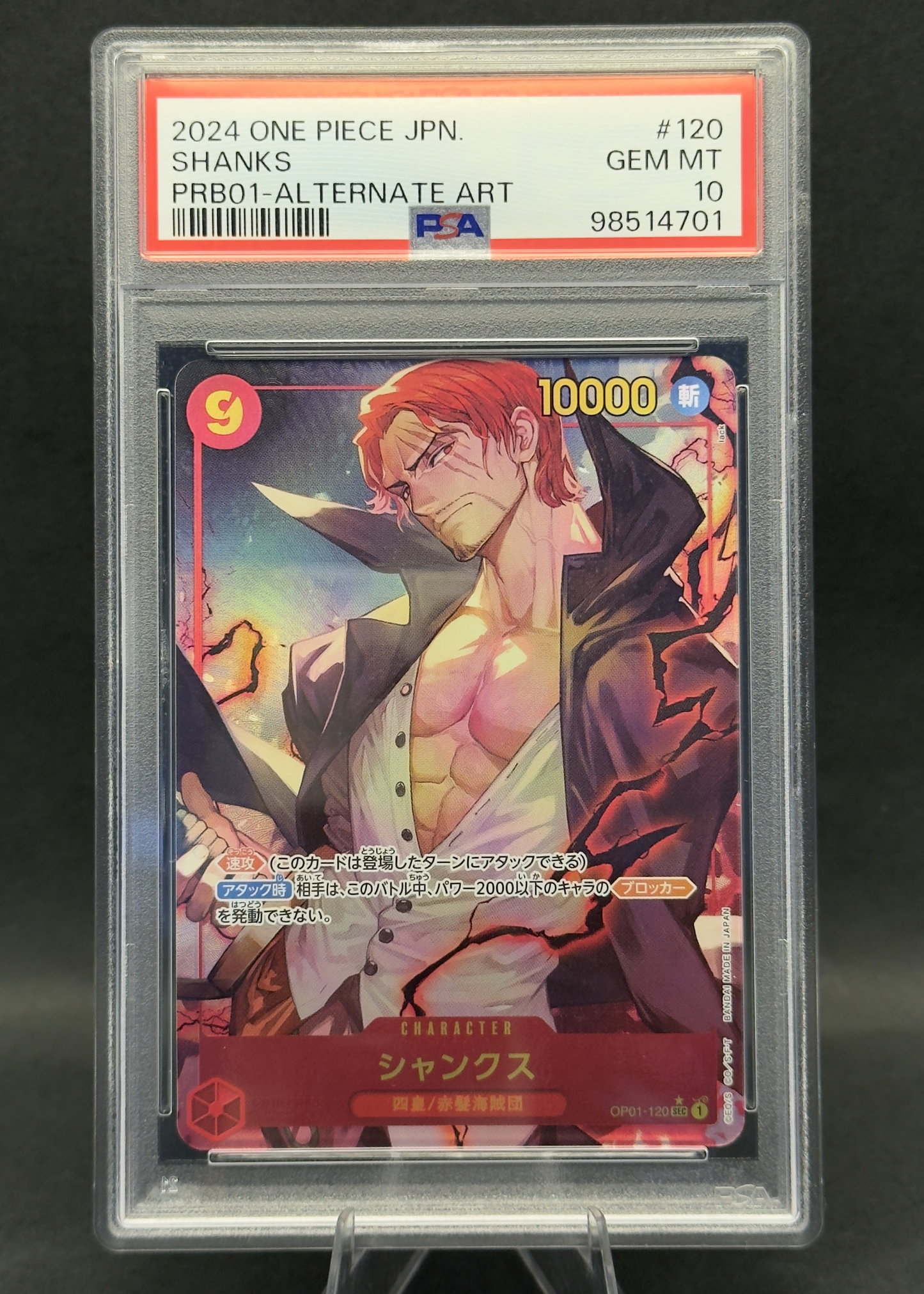 Shanks PRB01-Alternate ART | OP01-120 | PSA 10