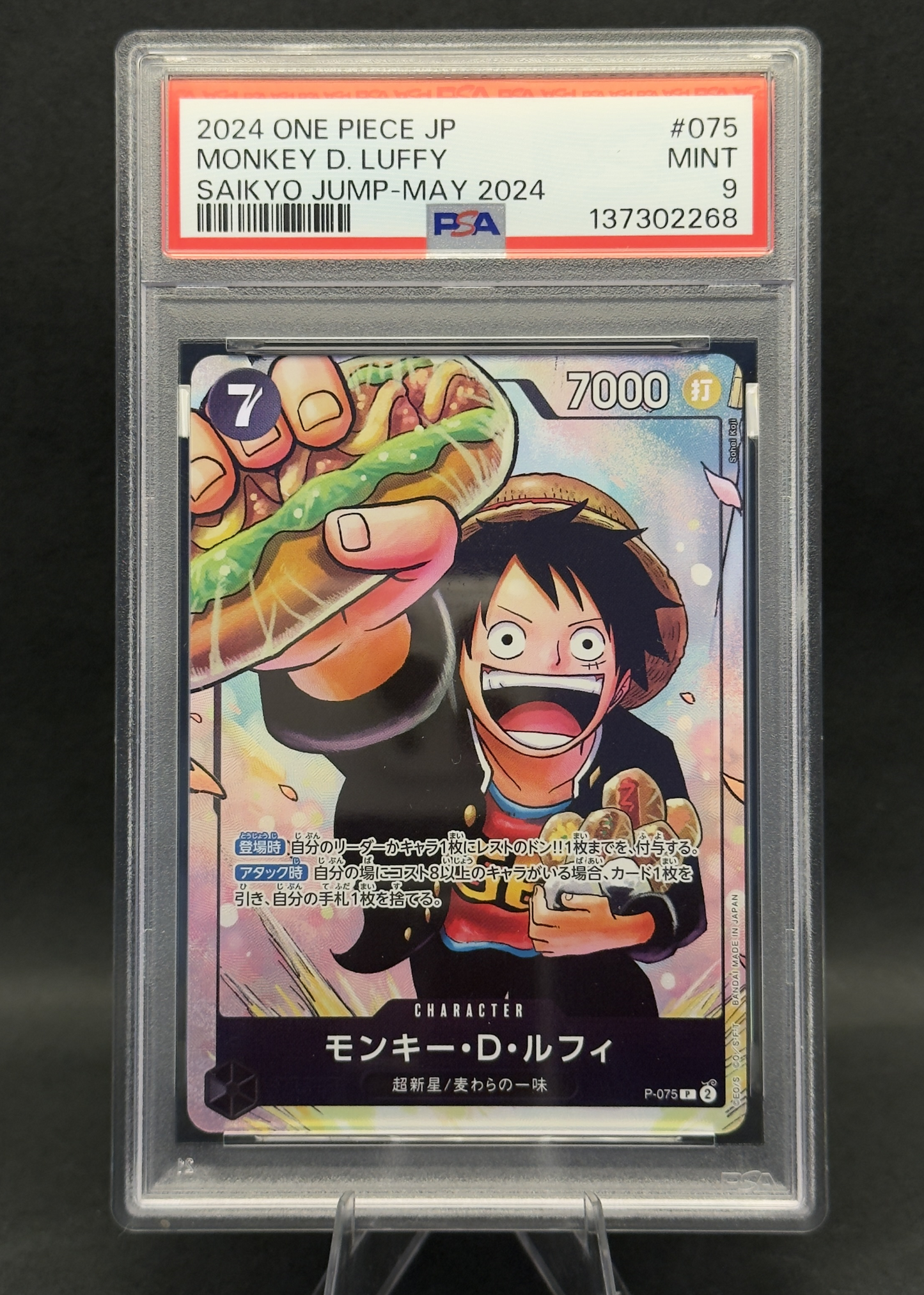 Monkey D. Luffy | P-075 | PSA 9