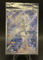 N's Reshiram | 167/159 | 2025