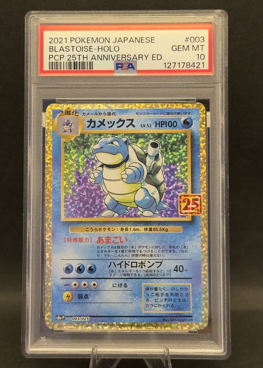 Blastoise - Holo 25th | 003/025 | PSA 10
