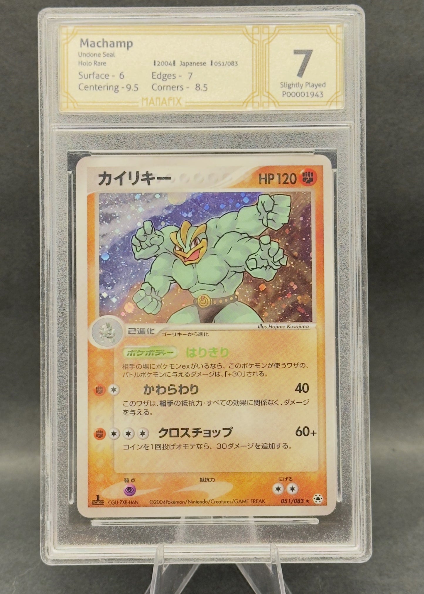 Machamp |  051/083 | MANAFIX 7