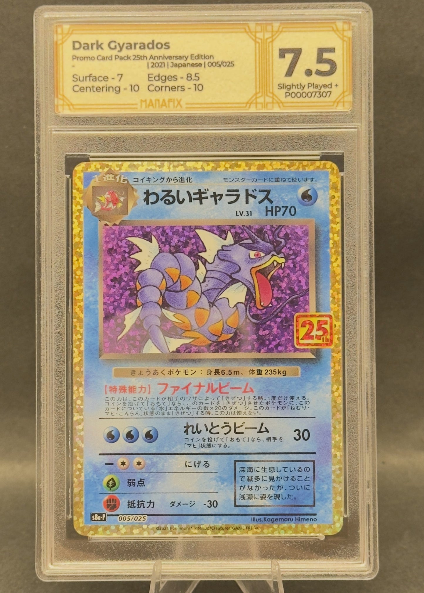 Dark Gyarados | 005/025 | MANAFIX 7.5