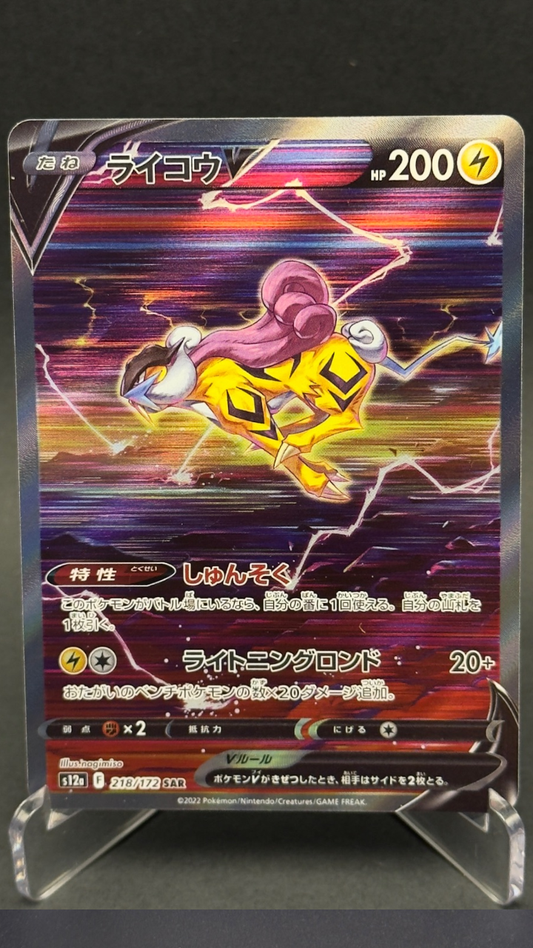 Raikou | 218/172
